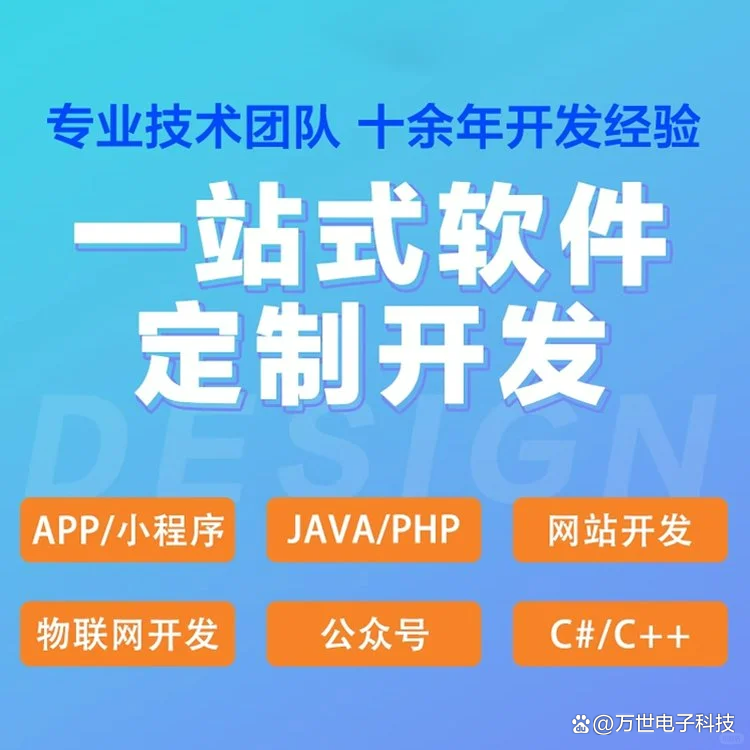 渭南软件开发
